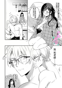 Page 22 of Jounetsu to Kaite Seiyoku to Yomu1-15 | 写作热情读作情欲 1-15 - preview thumbnail