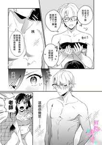 Page 23 of Jounetsu to Kaite Seiyoku to Yomu1-15 | 写作热情读作情欲 1-15 - preview thumbnail