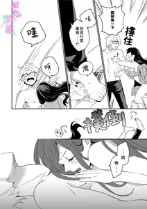 Page 24 of Jounetsu to Kaite Seiyoku to Yomu1-15 | 写作热情读作情欲 1-15 - preview thumbnail