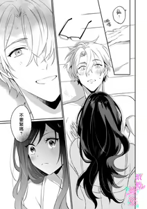 Page 25 of Jounetsu to Kaite Seiyoku to Yomu1-15 | 写作热情读作情欲 1-15 - preview thumbnail