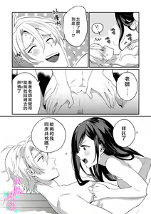 Page 26 of Jounetsu to Kaite Seiyoku to Yomu1-15 | 写作热情读作情欲 1-15 - preview thumbnail