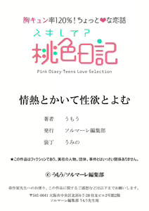 Page 28 of Jounetsu to Kaite Seiyoku to Yomu1-15 | 写作热情读作情欲 1-15 - preview thumbnail
