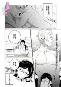 Page 35 of Jounetsu to Kaite Seiyoku to Yomu1-15 | 写作热情读作情欲 1-15 - preview thumbnail