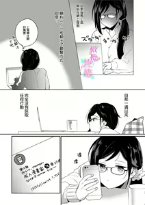 Page 37 of Jounetsu to Kaite Seiyoku to Yomu1-15 | 写作热情读作情欲 1-15 - preview thumbnail