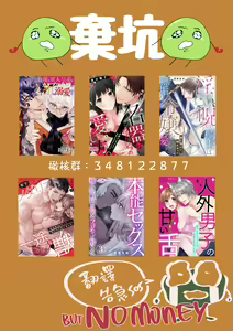 Page 378 of Jounetsu to Kaite Seiyoku to Yomu1-15 | 写作热情读作情欲 1-15 - preview thumbnail