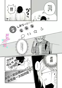 Page 38 of Jounetsu to Kaite Seiyoku to Yomu1-15 | 写作热情读作情欲 1-15 - preview thumbnail