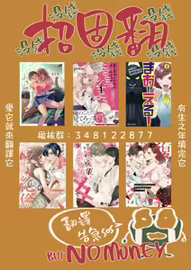Page 382 of Jounetsu to Kaite Seiyoku to Yomu1-15 | 写作热情读作情欲 1-15 - preview thumbnail