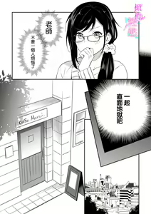 Page 39 of Jounetsu to Kaite Seiyoku to Yomu1-15 | 写作热情读作情欲 1-15 - preview thumbnail