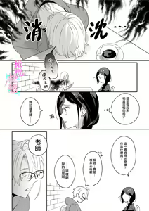 Page 40 of Jounetsu to Kaite Seiyoku to Yomu1-15 | 写作热情读作情欲 1-15 - preview thumbnail