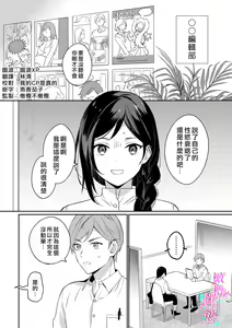 Page 4 of Jounetsu to Kaite Seiyoku to Yomu1-15 | 写作热情读作情欲 1-15 - preview thumbnail