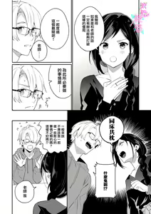 Page 41 of Jounetsu to Kaite Seiyoku to Yomu1-15 | 写作热情读作情欲 1-15 - preview thumbnail