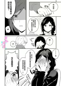Page 43 of Jounetsu to Kaite Seiyoku to Yomu1-15 | 写作热情读作情欲 1-15 - preview thumbnail