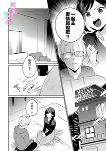 Page 45 of Jounetsu to Kaite Seiyoku to Yomu1-15 | 写作热情读作情欲 1-15 - preview thumbnail