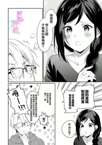 Page 47 of Jounetsu to Kaite Seiyoku to Yomu1-15 | 写作热情读作情欲 1-15 - preview thumbnail