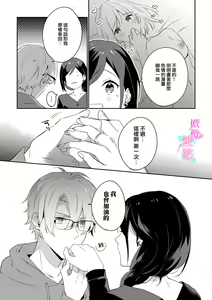 Page 50 of Jounetsu to Kaite Seiyoku to Yomu1-15 | 写作热情读作情欲 1-15 - preview thumbnail