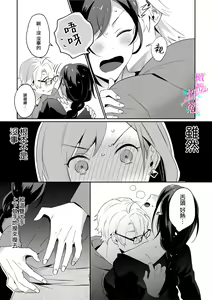 Page 52 of Jounetsu to Kaite Seiyoku to Yomu1-15 | 写作热情读作情欲 1-15 - preview thumbnail