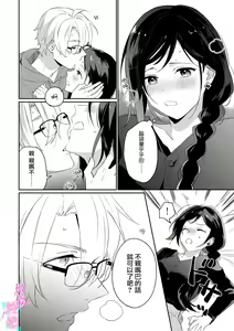 Page 53 of Jounetsu to Kaite Seiyoku to Yomu1-15 | 写作热情读作情欲 1-15 - preview thumbnail