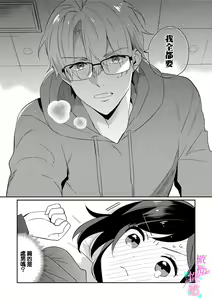 Page 55 of Jounetsu to Kaite Seiyoku to Yomu1-15 | 写作热情读作情欲 1-15 - preview thumbnail