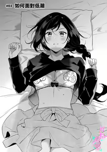 Page 58 of Jounetsu to Kaite Seiyoku to Yomu1-15 | 写作热情读作情欲 1-15 - preview thumbnail