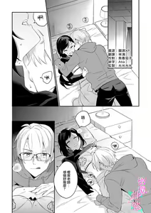 Page 59 of Jounetsu to Kaite Seiyoku to Yomu1-15 | 写作热情读作情欲 1-15 - preview thumbnail