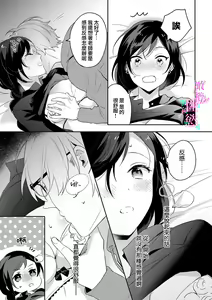 Page 60 of Jounetsu to Kaite Seiyoku to Yomu1-15 | 写作热情读作情欲 1-15 - preview thumbnail