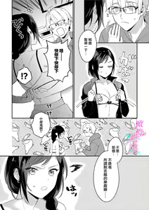 Page 61 of Jounetsu to Kaite Seiyoku to Yomu1-15 | 写作热情读作情欲 1-15 - preview thumbnail