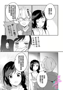 Page 62 of Jounetsu to Kaite Seiyoku to Yomu1-15 | 写作热情读作情欲 1-15 - preview thumbnail