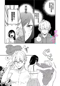 Page 63 of Jounetsu to Kaite Seiyoku to Yomu1-15 | 写作热情读作情欲 1-15 - preview thumbnail