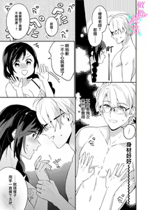 Page 64 of Jounetsu to Kaite Seiyoku to Yomu1-15 | 写作热情读作情欲 1-15 - preview thumbnail