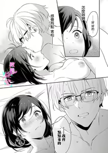 Page 71 of Jounetsu to Kaite Seiyoku to Yomu1-15 | 写作热情读作情欲 1-15 - preview thumbnail
