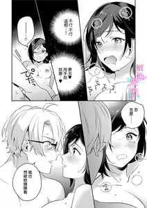 Page 75 of Jounetsu to Kaite Seiyoku to Yomu1-15 | 写作热情读作情欲 1-15 - preview thumbnail