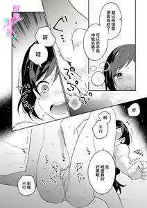 Page 79 of Jounetsu to Kaite Seiyoku to Yomu1-15 | 写作热情读作情欲 1-15 - preview thumbnail