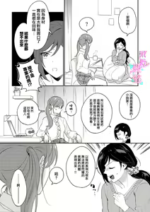 Page 85 of Jounetsu to Kaite Seiyoku to Yomu1-15 | 写作热情读作情欲 1-15 - preview thumbnail