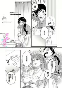 Page 87 of Jounetsu to Kaite Seiyoku to Yomu1-15 | 写作热情读作情欲 1-15 - preview thumbnail