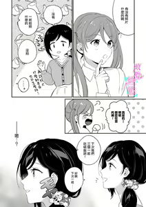 Page 88 of Jounetsu to Kaite Seiyoku to Yomu1-15 | 写作热情读作情欲 1-15 - preview thumbnail
