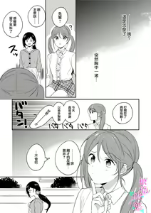 Page 89 of Jounetsu to Kaite Seiyoku to Yomu1-15 | 写作热情读作情欲 1-15 - preview thumbnail