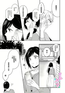 Page 91 of Jounetsu to Kaite Seiyoku to Yomu1-15 | 写作热情读作情欲 1-15 - preview thumbnail