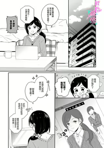 Page 92 of Jounetsu to Kaite Seiyoku to Yomu1-15 | 写作热情读作情欲 1-15 - preview thumbnail