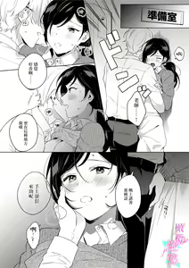 Page 93 of Jounetsu to Kaite Seiyoku to Yomu1-15 | 写作热情读作情欲 1-15 - preview thumbnail
