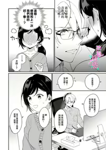 Page 94 of Jounetsu to Kaite Seiyoku to Yomu1-15 | 写作热情读作情欲 1-15 - preview thumbnail
