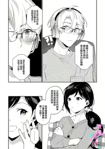 Page 95 of Jounetsu to Kaite Seiyoku to Yomu1-15 | 写作热情读作情欲 1-15 - preview thumbnail