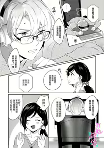 Page 96 of Jounetsu to Kaite Seiyoku to Yomu1-15 | 写作热情读作情欲 1-15 - preview thumbnail