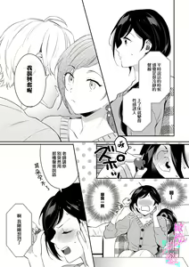 Page 97 of Jounetsu to Kaite Seiyoku to Yomu1-15 | 写作热情读作情欲 1-15 - preview thumbnail
