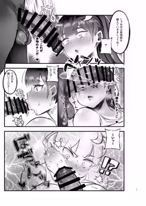 Page 12 of Muchimuchi Patchouli to SEX Diet suru Hanashi - preview thumbnail