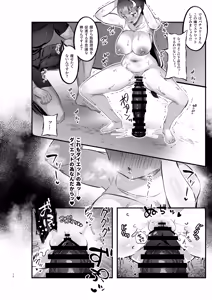 Page 9 of Muchimuchi Patchouli to SEX Diet suru Hanashi - preview thumbnail