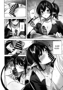 Page 7 of Succubus wakaba epi-1 | 서큐버스 와카바 epi-1 - preview thumbnail