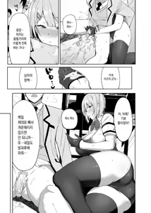 Page 16 of Fuuki Iin to Fuuzoku Katsudou | 풍기위원과 풍속활동 (decensored) - preview thumbnail