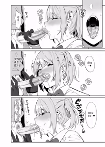 Page 21 of Fuuki Iin to Fuuzoku Katsudou | 풍기위원과 풍속활동 (decensored) - preview thumbnail
