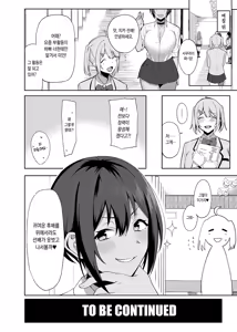 Page 39 of Fuuki Iin to Fuuzoku Katsudou | 풍기위원과 풍속활동 (decensored) - preview thumbnail