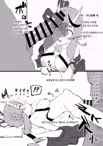 Page 16 of Rindou Mikoto Wakarase Haiboku Matome Hon | 린도 미코토 참교육 패배 모음책 - preview thumbnail